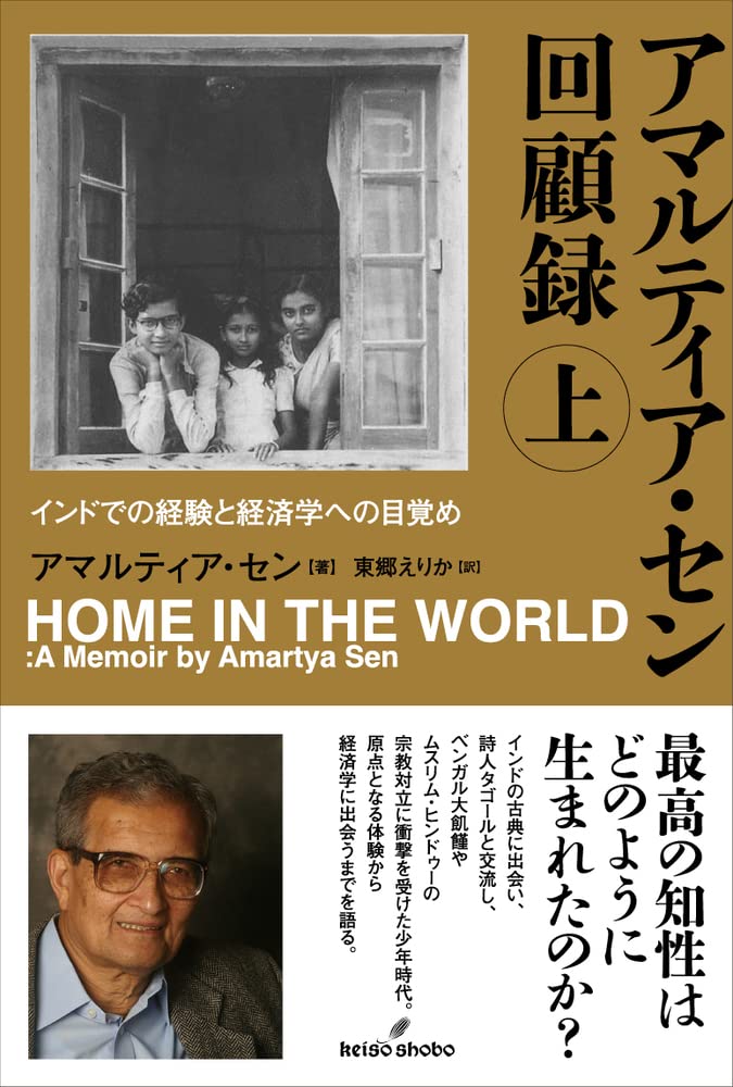 44-不平等の経済学 : ジェームズ・〜〜,アマルティア・センによる補論「四半… 不平等の経済学―ジェームズ・フォスター、アマルティア・セン
